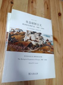 生态帝国主义：欧洲的生物扩张，900-1900