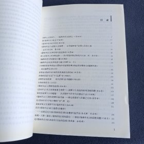 《儒林外史》研究新世纪