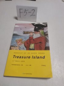 TREASURE ISIAND（金银岛）