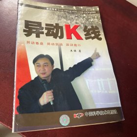 异动K线