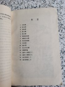 中国画家丛书一一吴镇