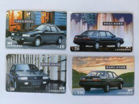 上海大众汽车有限公司 桑塔纳轿车 电话磁卡（P95-03，4/1.2.3.4，4枚全，田村卡）