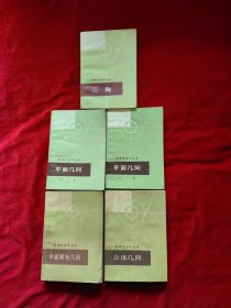 数理化自学丛书(17册全)