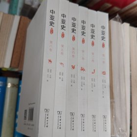 中亚史