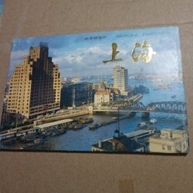 邮资明信片 上海 YP4 全套10枚