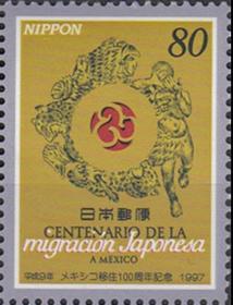 日本1997年移民墨西哥100年邮票