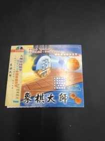 象棋大师DVD