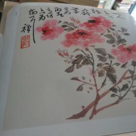 荣宝斋画谱：212花鸟小品部分