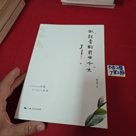 铁观音的前世今生