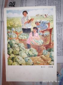 60-70年代宣传画：姐儿仨  李宗儒  32K  1枚