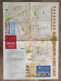 【旧地图】乌鲁木齐市市区图 4开