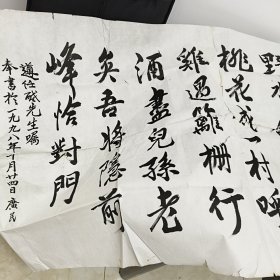 著名书法家，看懂了拍。（看图拍。）