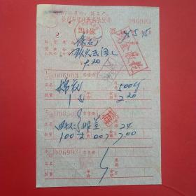 1975年5月15日，棉花，四环素药，徐州市贾汪医药批发部（生日票据，语录票据，医疗医院类）。29-3