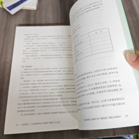 如花绽放：上海市园南中学“满园春”课程开发与实施