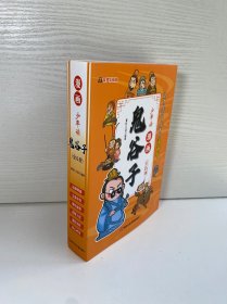 少年读 漫画鬼谷子儿童版（全6册） 在漫画中学国学经典 鬼谷子智慧漫画书 小学生心理儿童版教孩子为人处事书籍