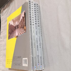 国内外数学竞赛题及精解（2016-2017、2017-2018、2018-2019、2019-2020）2021年全国高中数学联合竞赛模拟题集  五本合售