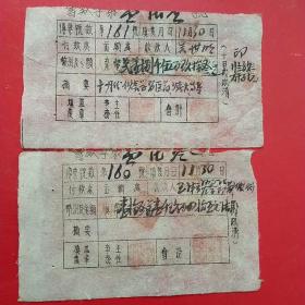 1948年，拨款凭证2张，冀币。160号，161号，临汾刘村中学（私立刘村自力学校，刘村中学创建于1938年，原名私立刘村自力学校，1947年由人民政府接管，合并四维中学，改名为临汾县平水职业中学。市实验中学的校址在尧都区北刘村，原名就叫刘村中学，想当年，刘村中学也是响当当的）。（生日票据，手写收据2，文化教育类）。（45-4）