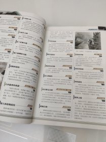 图说天下探索发现系列 二战巅峰战役