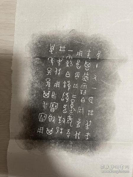 碑帖拓片 书法字画 原器物铭文大篆金文原拓 青铜器铭文9