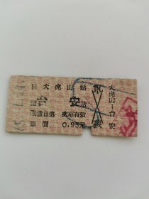大虎山--台安、、