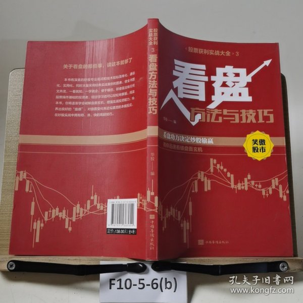 看盘方法与技巧