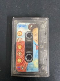 磁带：范晓萱变身舞曲 健康歌 无封面 无词 以实拍图购买