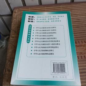 中华人民共和国行政复议法实施条例释义