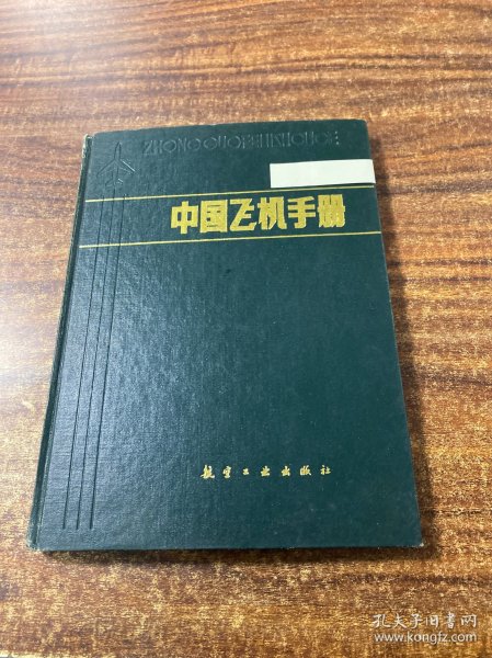 鬼吹灯3：云南虫谷