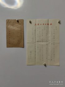 自娱斋保真。郝铭鉴 1通1页。郝铭鉴（1944年-2020年4月2日），男，汉族，笔名雷刚、贺征、斯言、楚山孤[1]等，江苏建湖人，中共党员。著名语言学家、编审。曾任上海文艺出版社副总编辑、上海文艺出版总社副社长、上海文化出版社总编辑、上海文艺出版集团编辑委员会执行主任，《咬文嚼字》《编辑学刊》主编，中国语文报刊协会、上海市编辑学会、上海市语文学会副会长