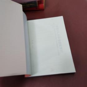 中国共产党文明精神研究