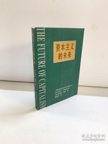 资本主义的未来：当今各种经济力量如何塑造未来世界