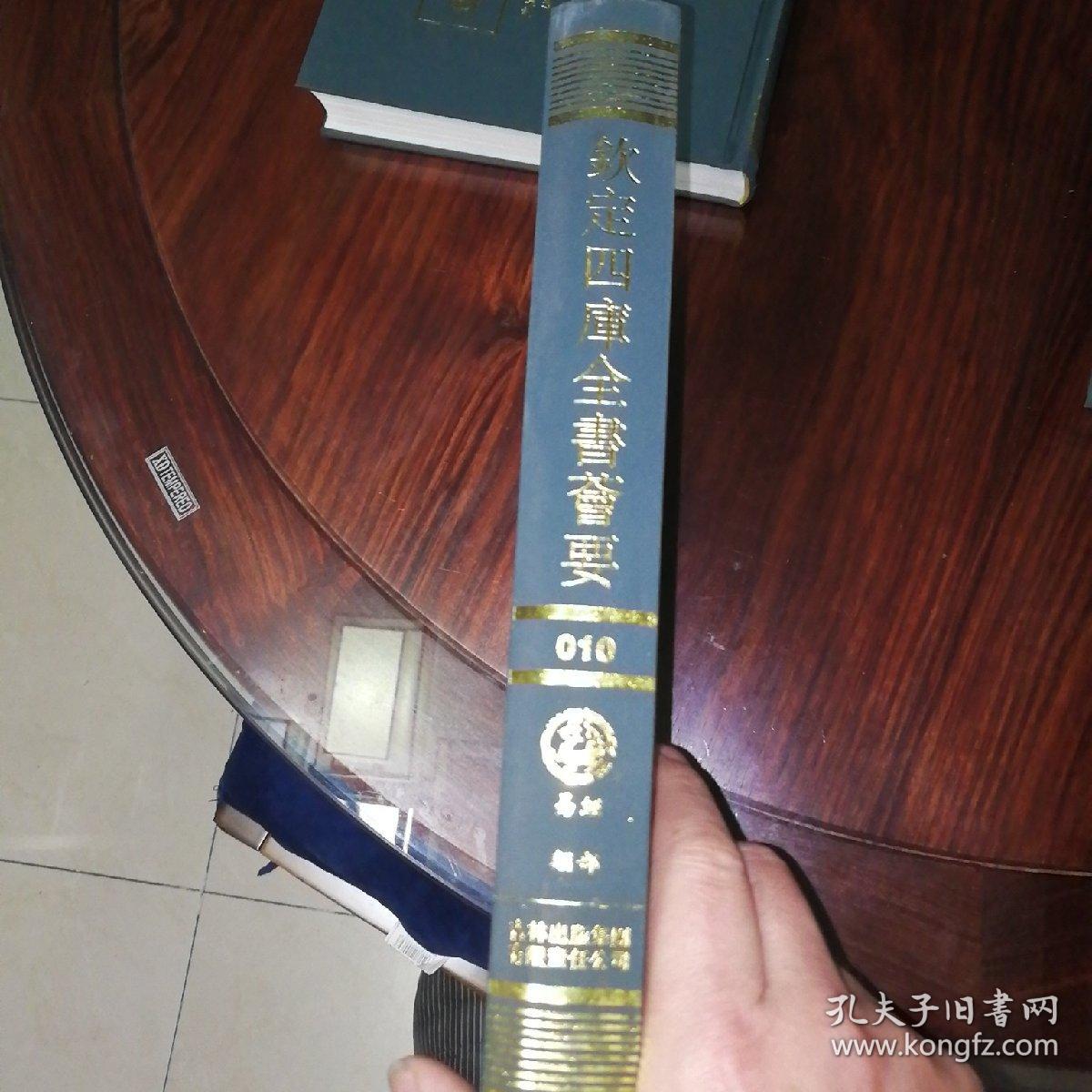 当易记丶易纂言丶周易本义通释