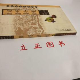 【正版现货，一版一印】朝野佥载 隋唐嘉话（历代名家小说文集）刘餗隋唐嘉话，旧唐书经籍志和新唐书艺文志都无著录。南宋陈振孙直齐书录解题在小说家类里著录隋唐嘉话一卷，刘餗撰。宋史艺文志也有隋唐嘉话一卷，列在刘餗的传记和小说之间。现存的顾氏文房小说本，据宋版重雕，书中贞字、构字等选缺笔，分上中下三卷。又有稽古堂丛刻本，与顾氏本基本相同，似出一源。还在历代小史本和唐人说荟等本，不分卷，条目较少。品相好