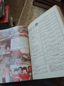 中国青年 1990年 第1-12期 合订本 磨角