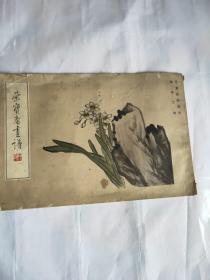 荣宝斋画谱九
写意画部分