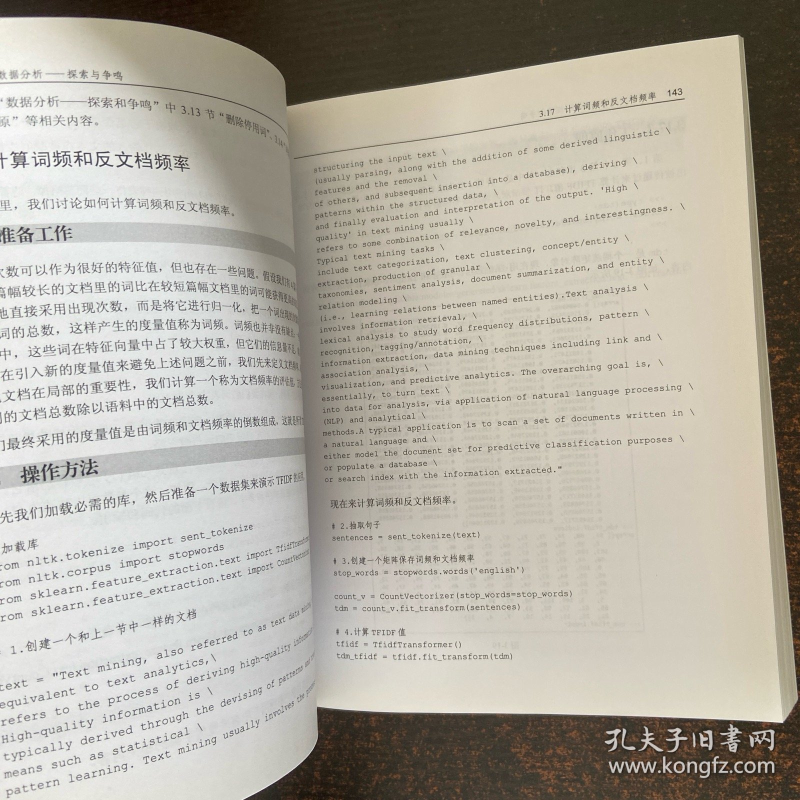 Python数据科学指南