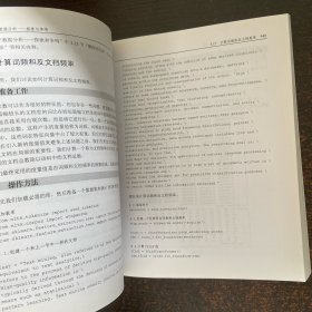 Python数据科学指南