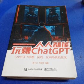 人人都能玩赚ChatGPT