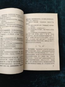 （3册合售）语法修辞讲话+修辞+语法 修辞 逻辑（第二分册 修辞）1975年一版一印