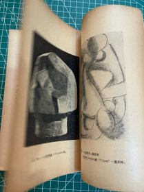 画家张鹤云藏书：1936年，林风眠 编著《一九三五年的世界艺术》；有张鹤云题字、印章等；张鹤云学生时代投入革命洪流。1945年国立北平艺专毕业 ，师从徐悲鸿、齐白石王青芳黄宾虹、蒋兆和等。北平地下党文委领导的“中外出版社”工作，1947年被捕。出狱后在白区长期埋伏，后转移到青岛山东大学，开始了终身的美术教育生涯，是山东美术教育的拓荒者之一