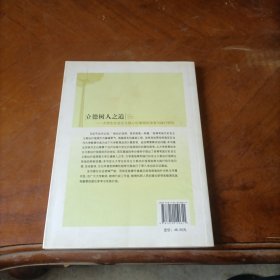 立德树人之道 大学生社会主义核心价值观的培育与践行研究