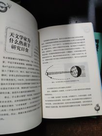 全世界孩子最喜爱的大师趣味科学丛书；1.6.7.9【4本】