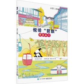 說話
