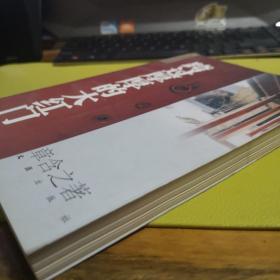 跨过厚厚的大红门