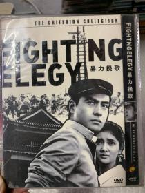 暴力挽歌 DVD