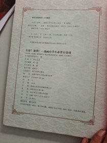 小学必背古诗词100首漫画版漫画小学生必背古诗词100首一二三四五六年级语文通用注音版艾宾浩斯记忆法小学生古诗词打卡视频讲解趣读