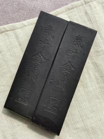 两块玄林堂“气叶金兰”大墨，共200克，四百元。看样子，原主人是把两块墨绑在一起磨的，适合用墨量大的人。
