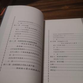 估时作业成本法：简单有效的获利方法（哈佛经管图书简体中文版）