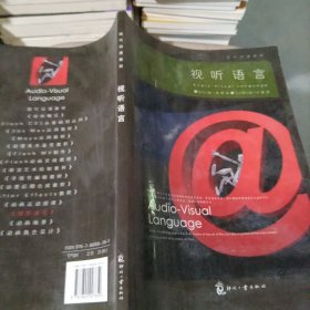 现代动漫教程：视听语言