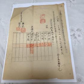 1950年 上海市海兴路楊家宅路支管换大工程 临时雇主工资领据单  浦东自来水厂发票